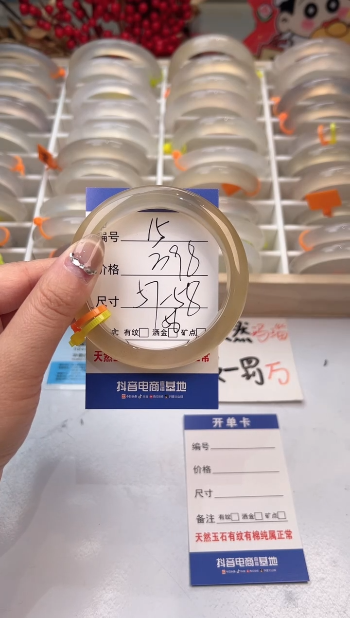 【闪购商品】玛瑙/玉髓手镯未镶嵌15-特色镯-57