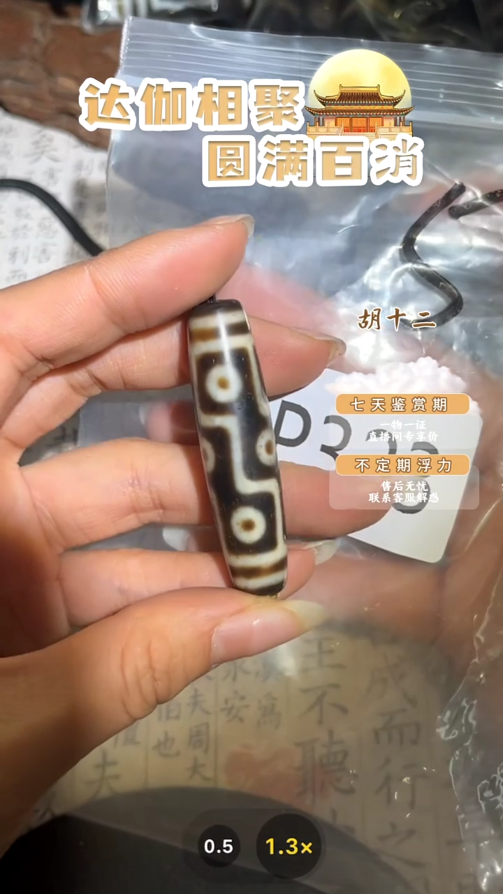 【闪购商品】玛瑙/玉髓吊坠(不含链)未镶嵌GP323