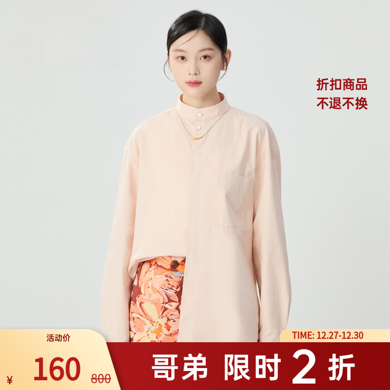 【二折商品，不退不换】哥弟百搭宽松新中式立领衬衫1301055