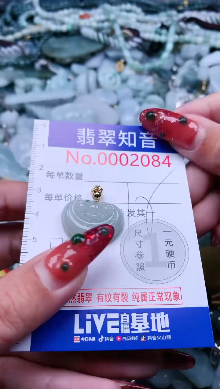 【闪购商品】翡翠吊坠(不含链)未镶嵌2084