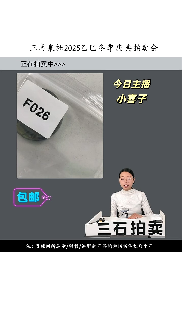 铜幺*捌直播间所见即所得