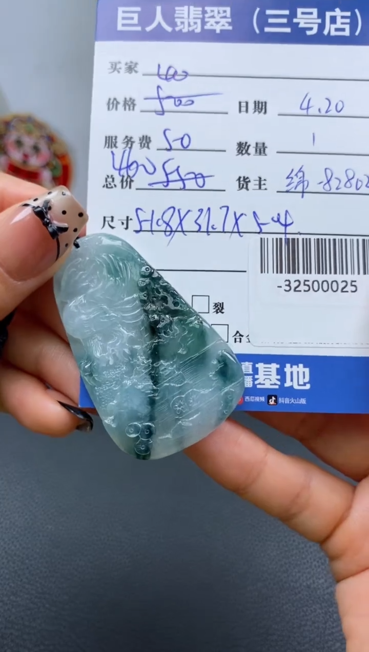 翡翠裸石未镶嵌多人-32500025