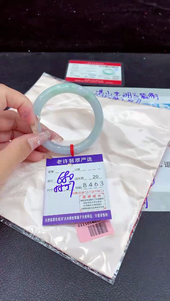 未镶嵌手镯翡翠111