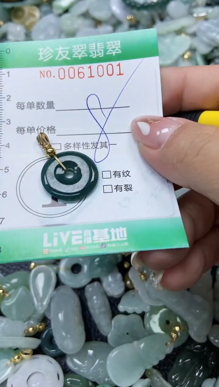 【闪购商品】翡翠颈饰未镶嵌闪购0061001