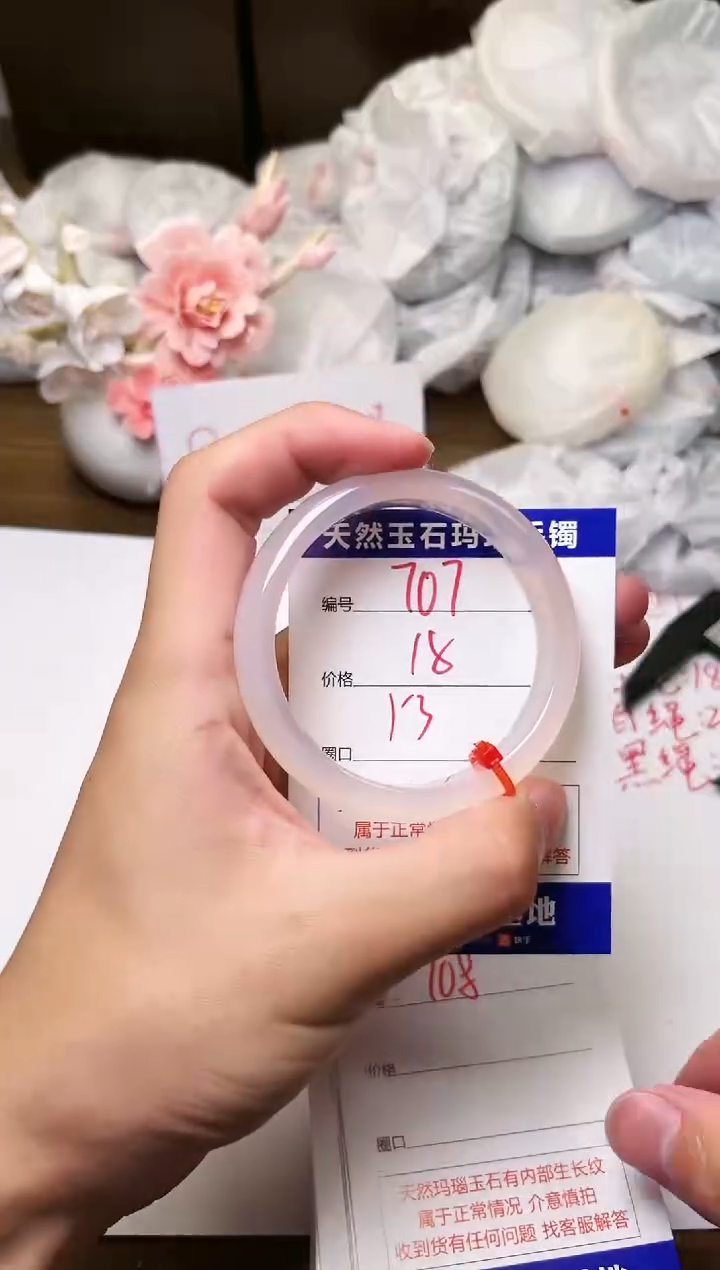 手镯玛瑙/玉髓未镶嵌707
