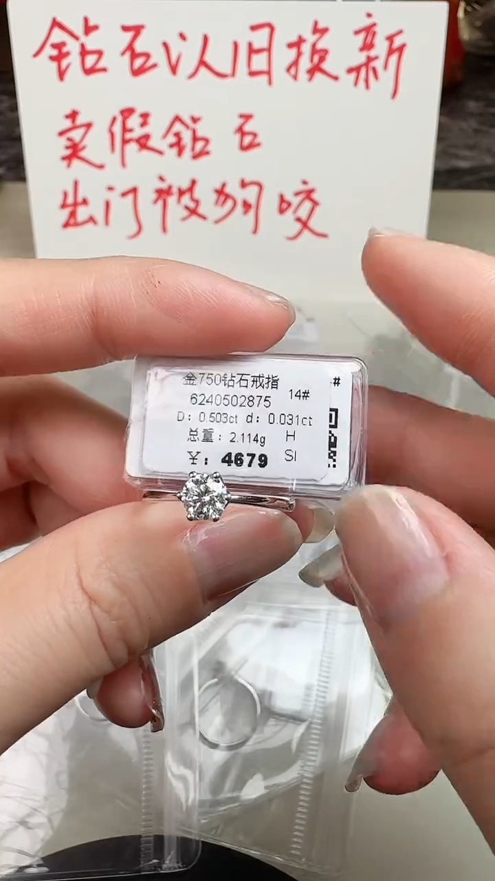 【闪购商品】钻石戒指/指环18K金镶嵌戒指