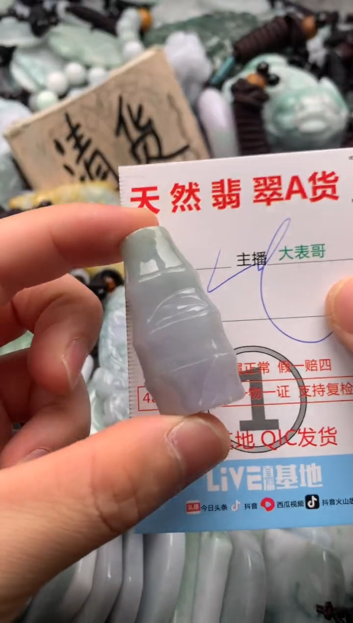 【闪购商品】翡翠吊坠(不含链)未镶嵌1