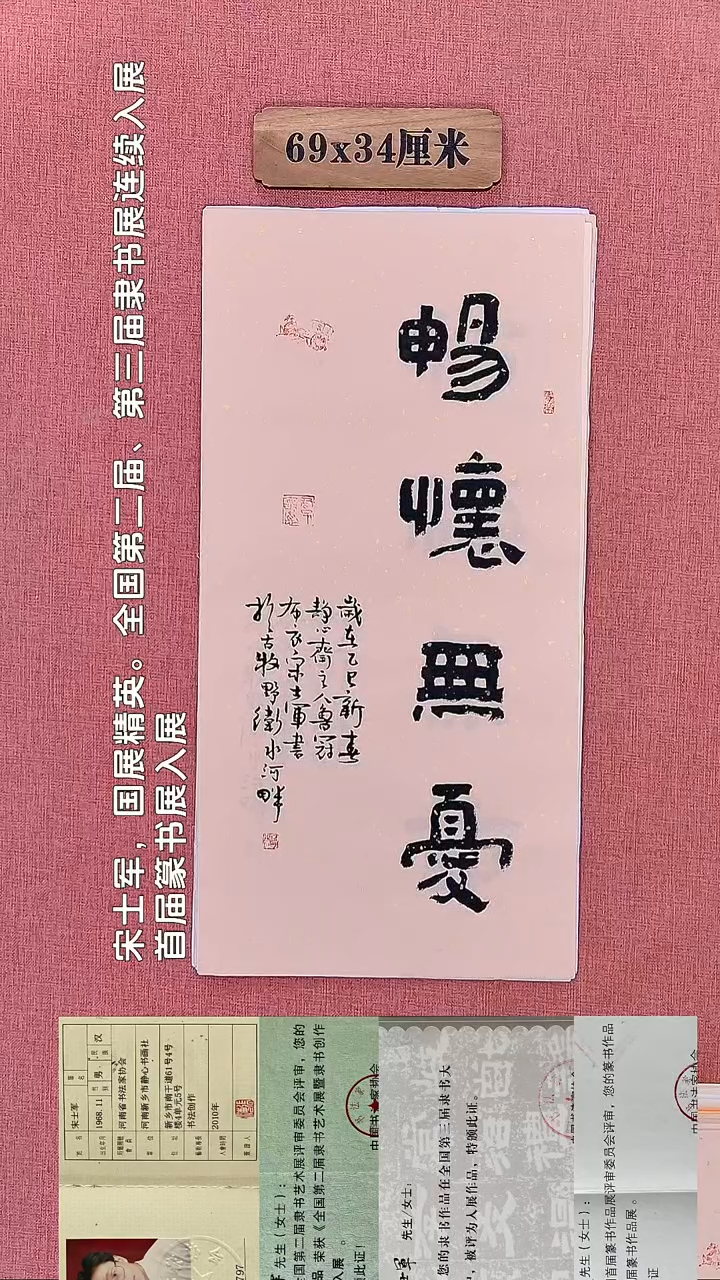 书法299        宋老师书法作品
