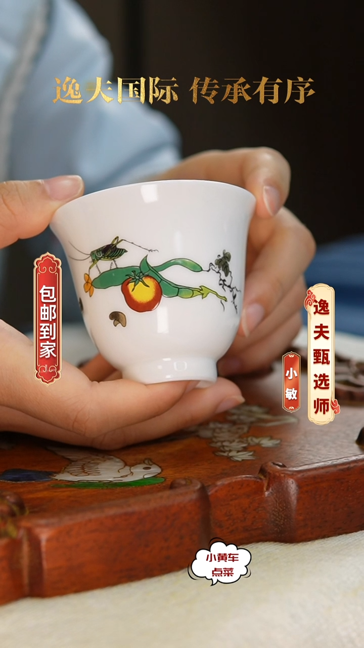 清杯736粉彩柿柿如意诗文铃铛杯