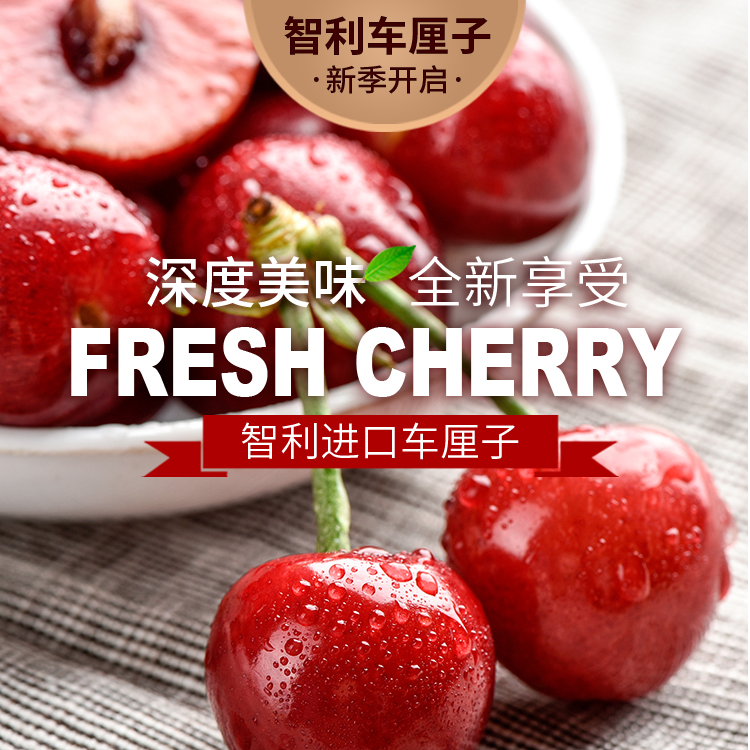 【必囤】车厘子 海运进口 智利车厘子 J/JJ/3J/4J 5斤 内附果径卡