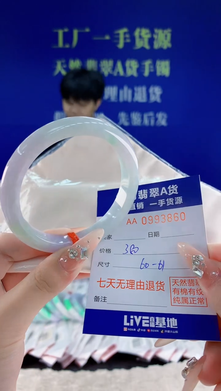 未镶嵌手镯翡翠60天然翡翠A货