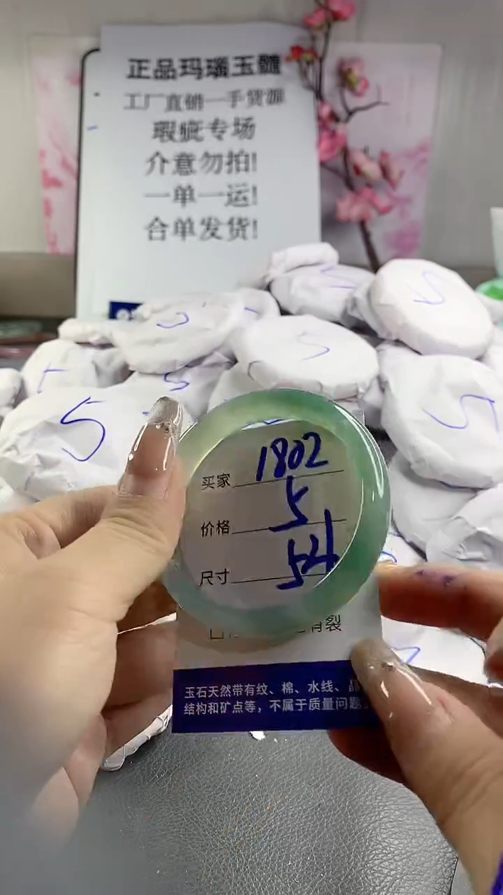 玛瑙/玉髓手镯未镶嵌1802