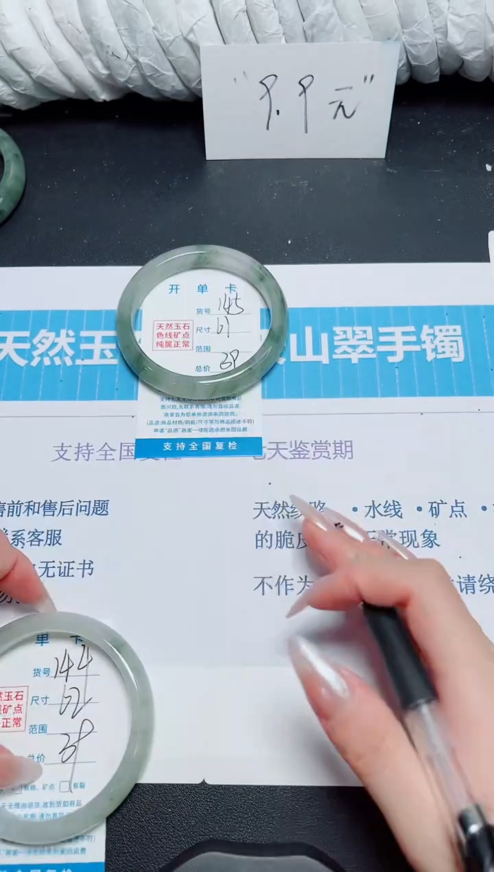 石英质玉手镯未镶嵌145/61