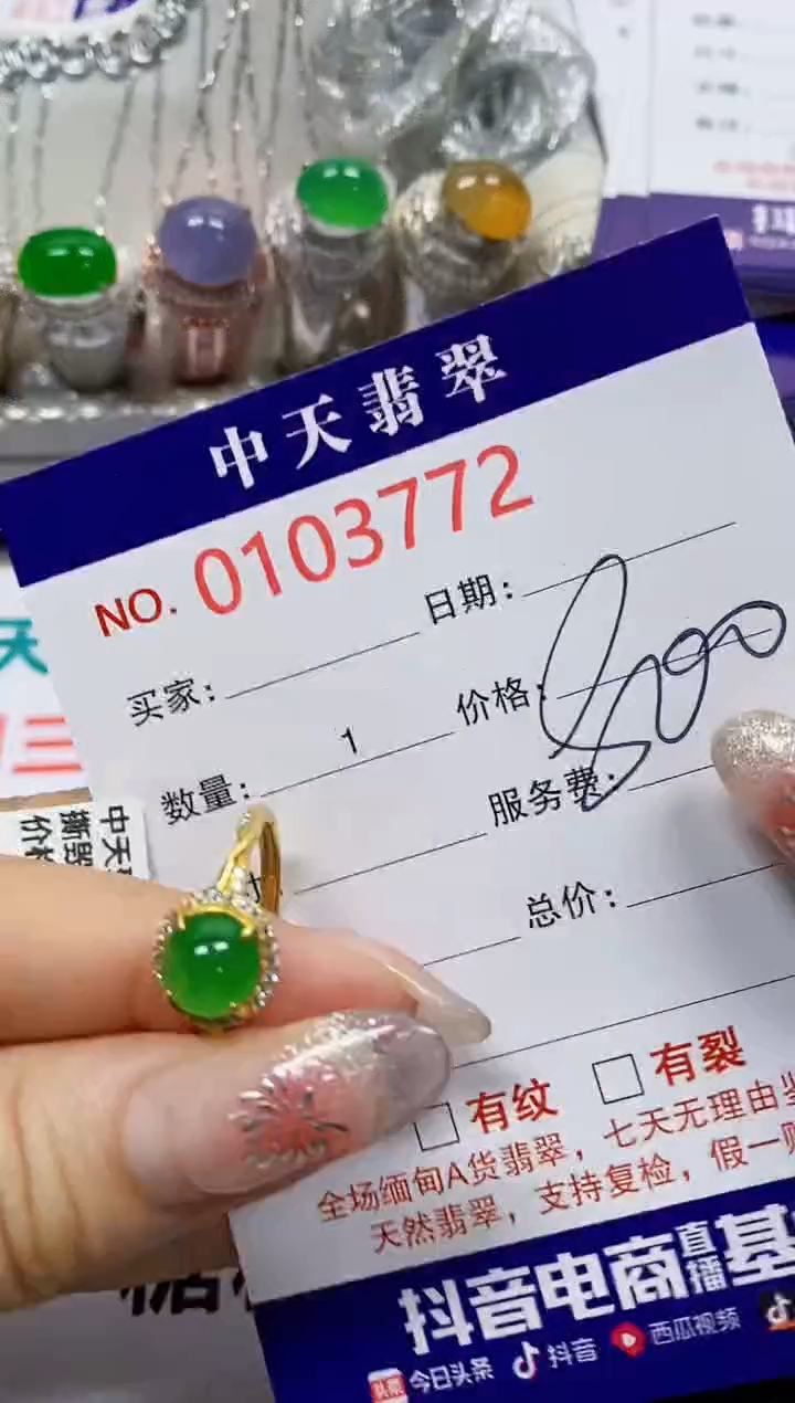 【闪购商品】翡翠戒指银S925镶嵌3772