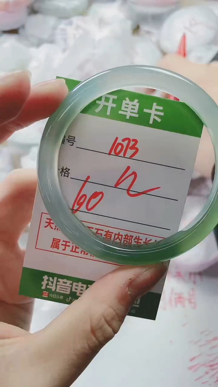 【闪购商品】玛瑙/玉髓手镯未镶嵌1073