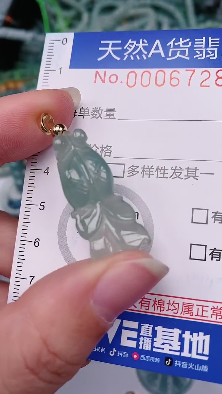 【闪购商品】翡翠颈饰未镶嵌00006728