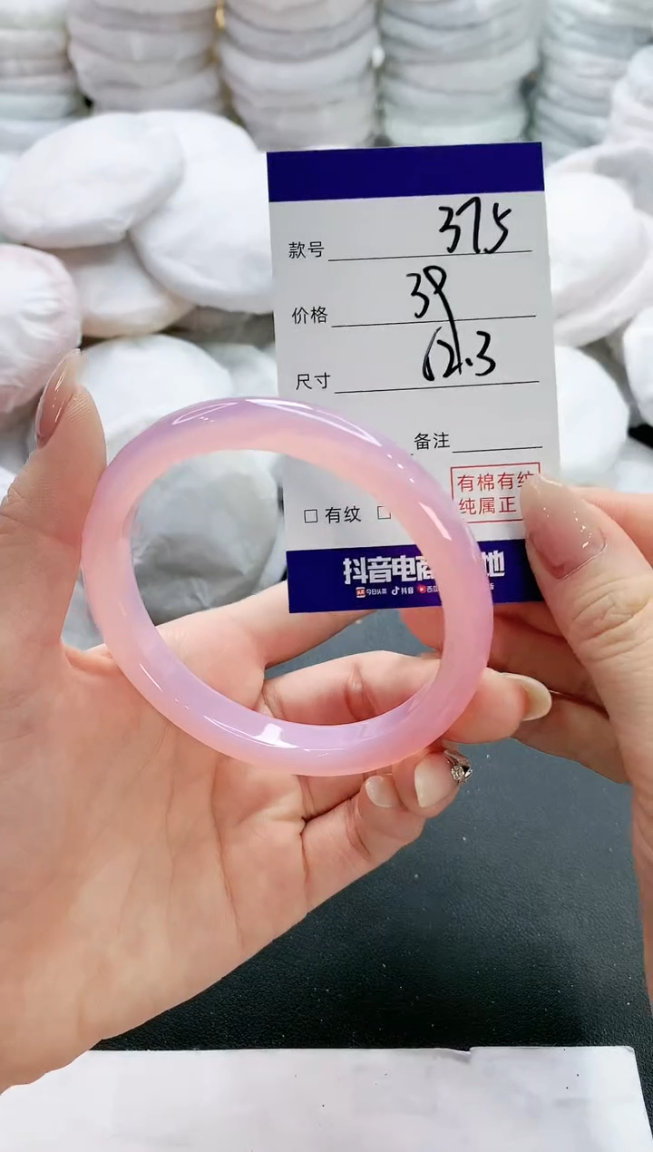 【闪购商品】玛瑙/玉髓手镯未镶嵌375