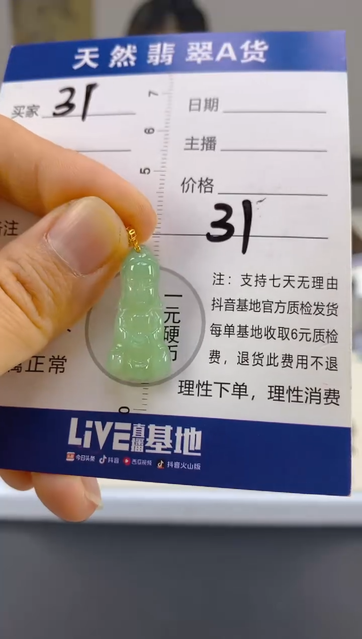 【闪购商品】翡翠颈饰18K金镶嵌天然A货翡翠