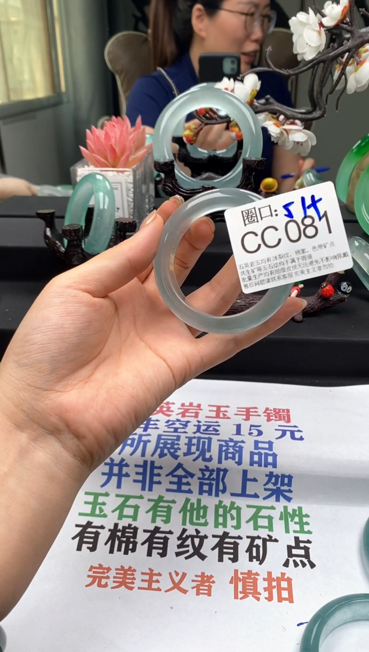 CC081专拍链接一物一拍以截图为准