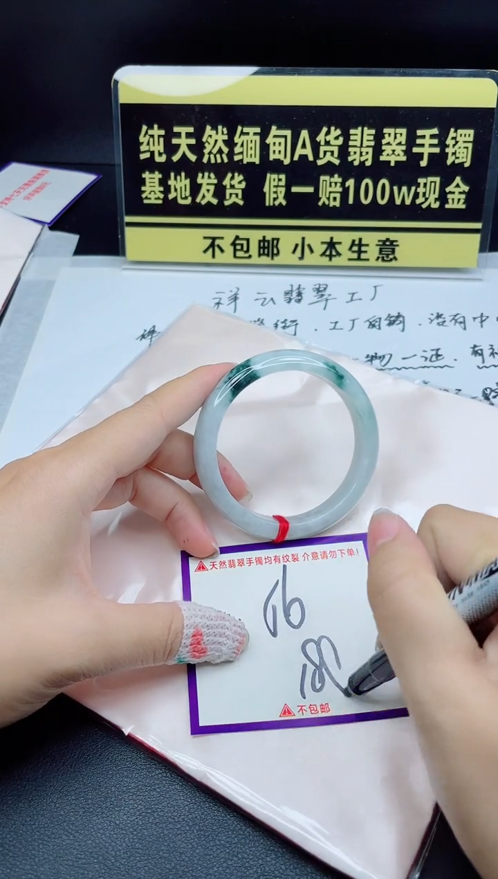 翡翠手镯未镶嵌我