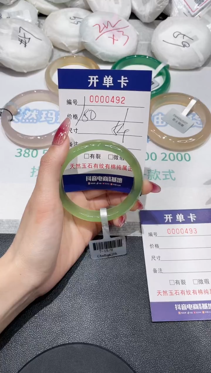 【闪购商品】玛瑙/玉髓手镯未镶嵌492