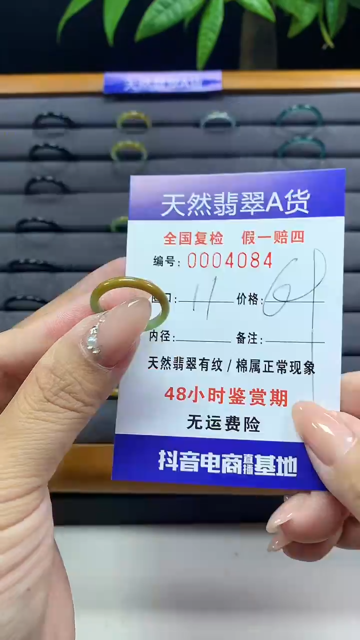 【闪购商品】翡翠戒圈未镶嵌天然翡翠A货4084