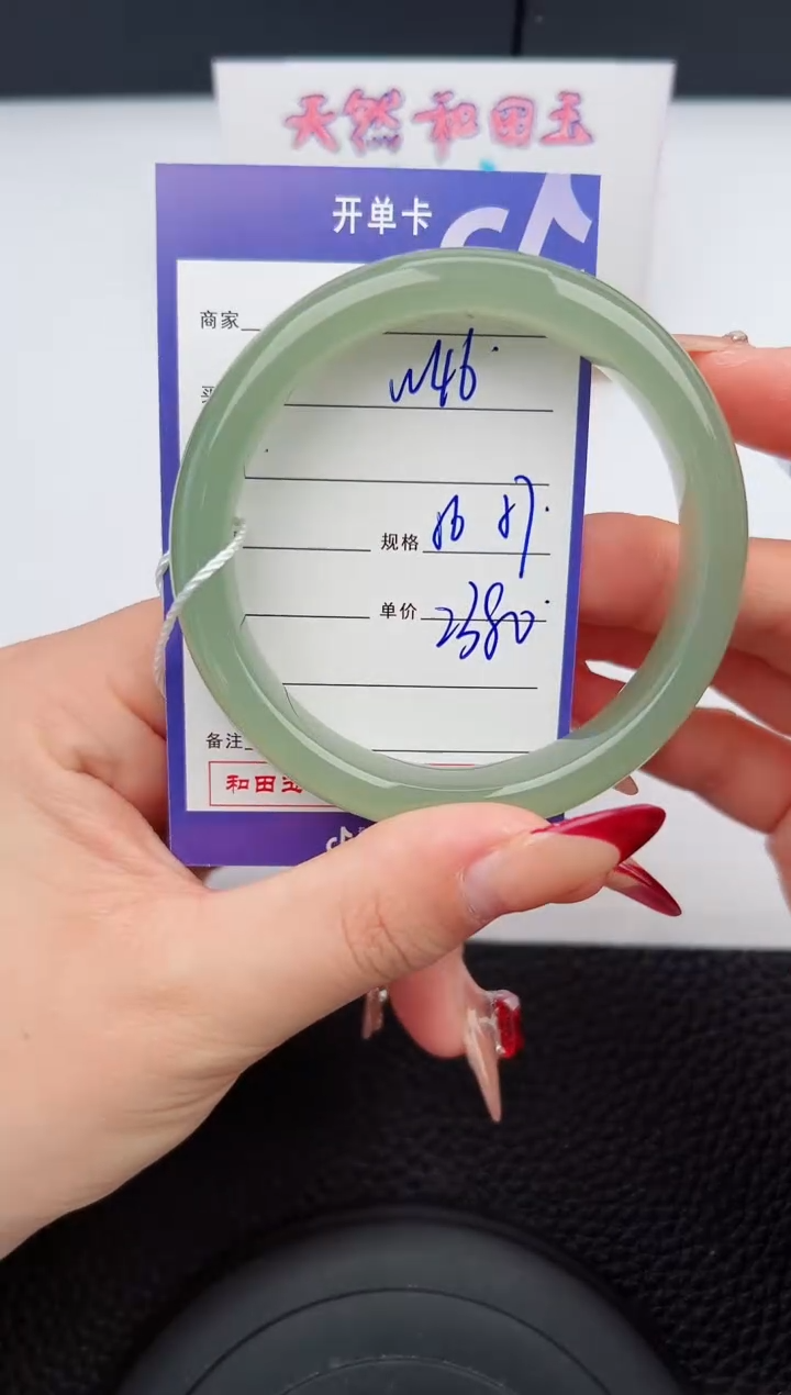 【闪购商品】和田玉手镯未镶嵌46微色差T5