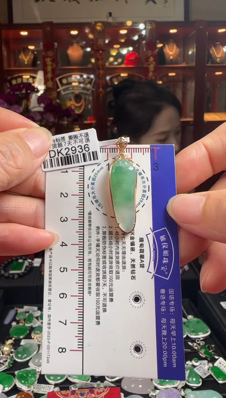 【闪购商品】翡翠颈饰18K金镶嵌DK2936冰福瓜