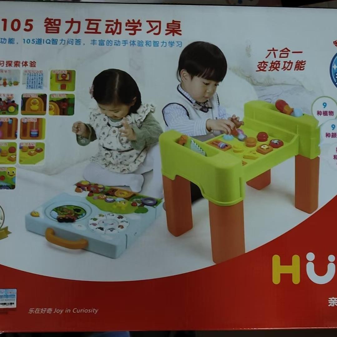 汇乐IQ105智力互动游戏桌（清仓 盒损 介意勿拍！）