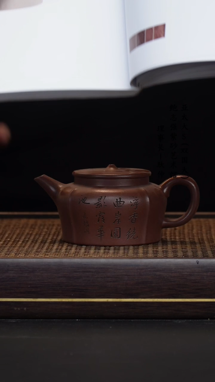 【闪购商品】紫砂茶壶许云飞   紫玉金砂 渔翁