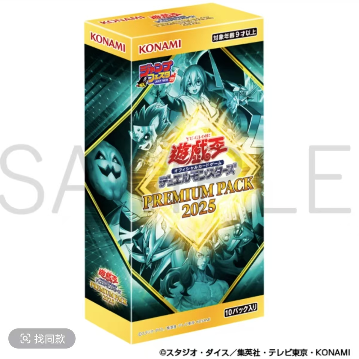 【游戏王JF2025游戏王卡牌js限定1盒10包盲盒（默认代拆）