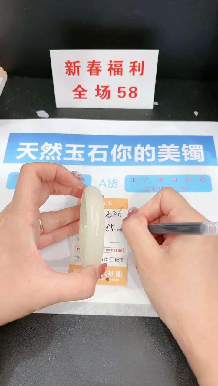 【闪购商品】石英质玉手镯未镶嵌326c 