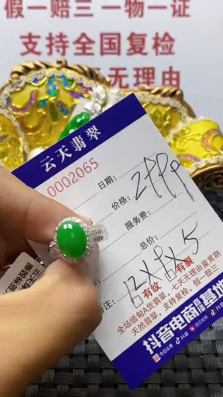 未镶嵌戒指翡翠g**…/20650000