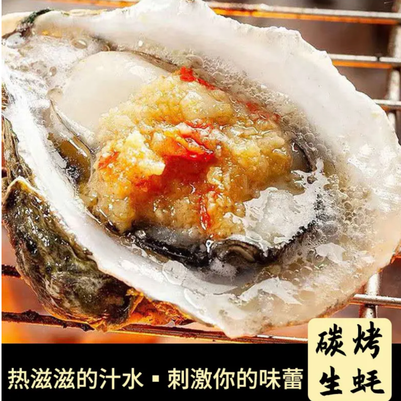 正宗乳山生蚝 顺丰包邮 海蛎子 牡蛎 5斤 8斤