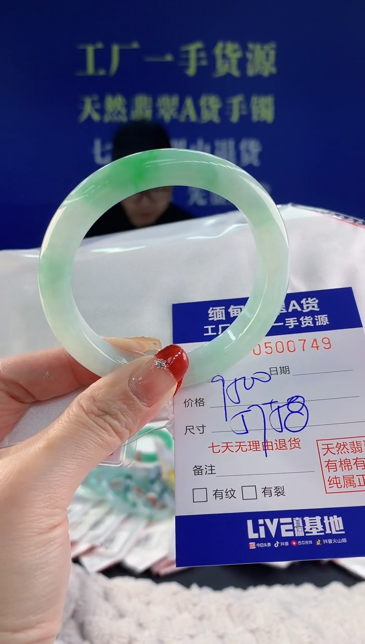 【闪购商品】翡翠手镯未镶嵌49天然A货翡翠