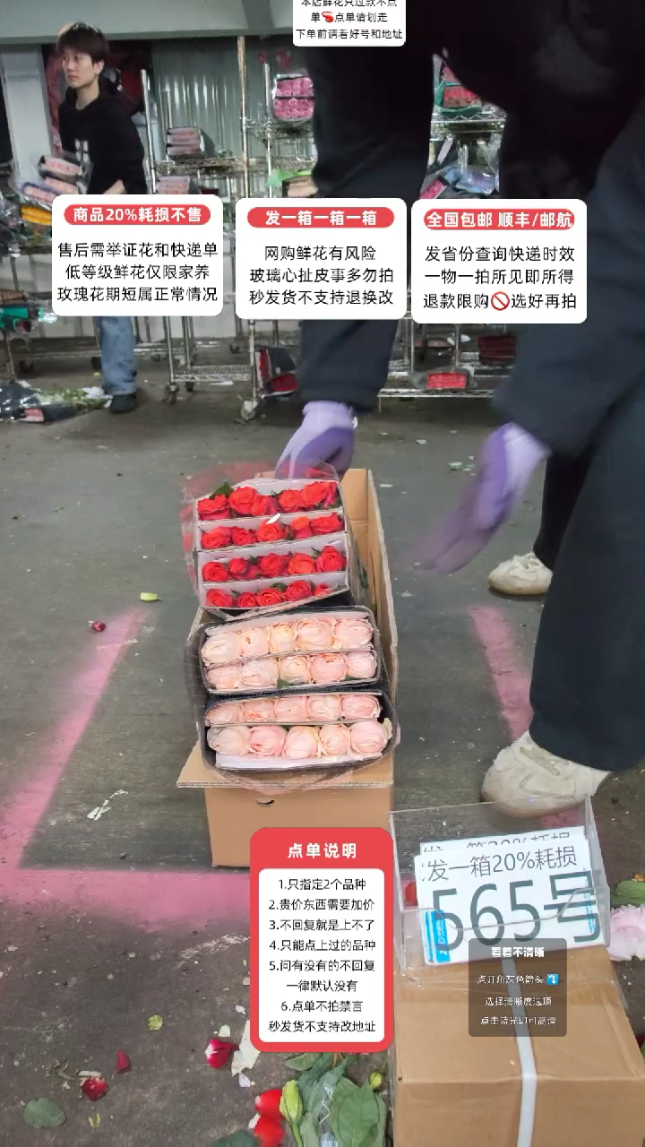 565号♥含20%耗损发一箱