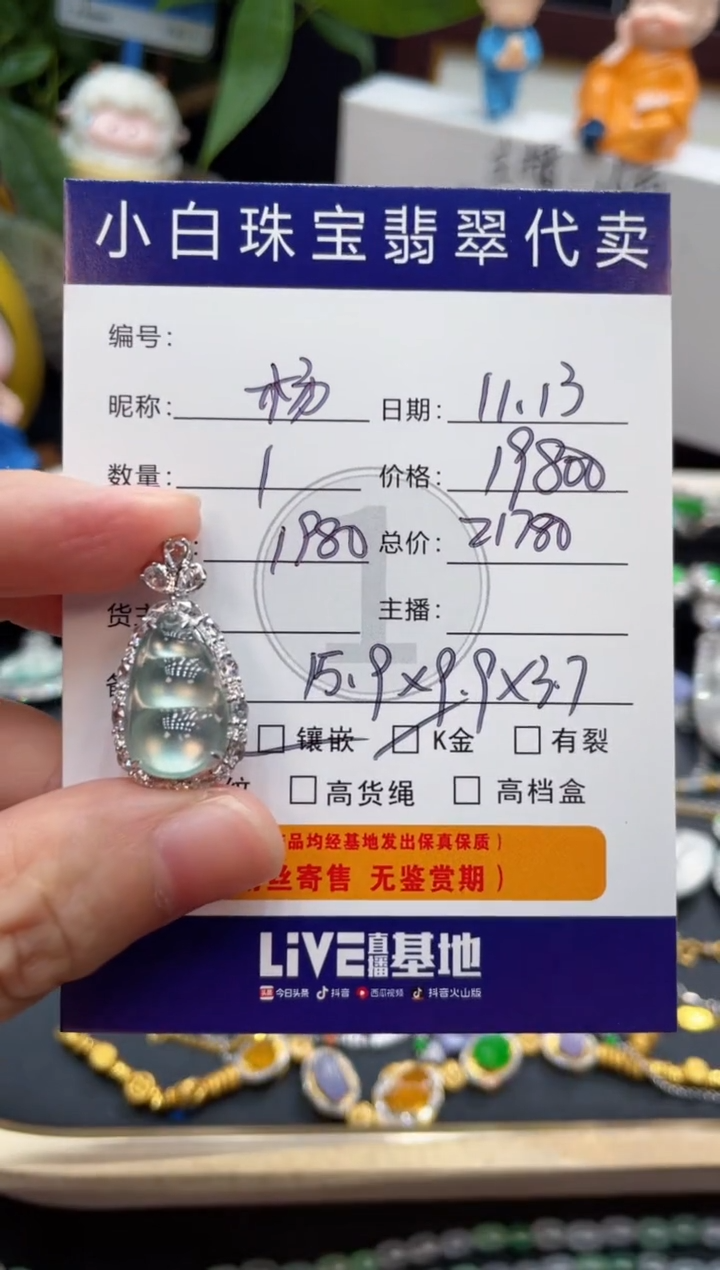 吊坠(不含链)18K金镶嵌翡翠杨*羊吊坠