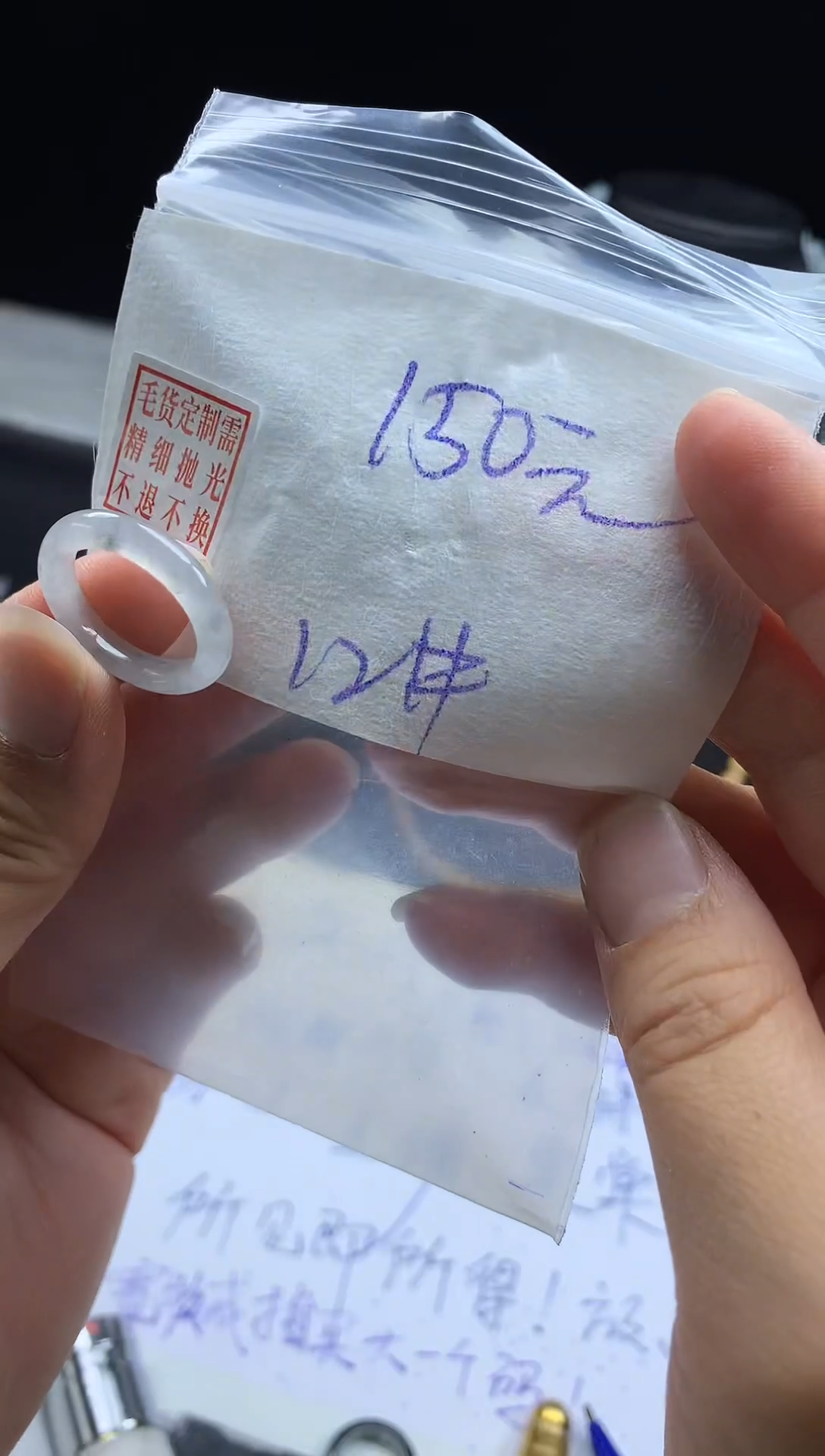 未镶嵌定制翡翠春****️毛货需精细抛光戒圈12#150元