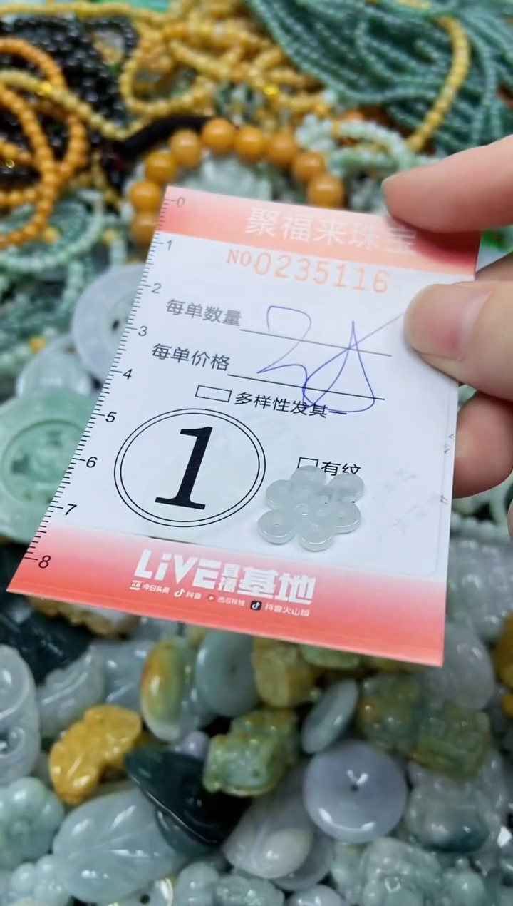 未镶嵌挂件翡翠闪购0235116