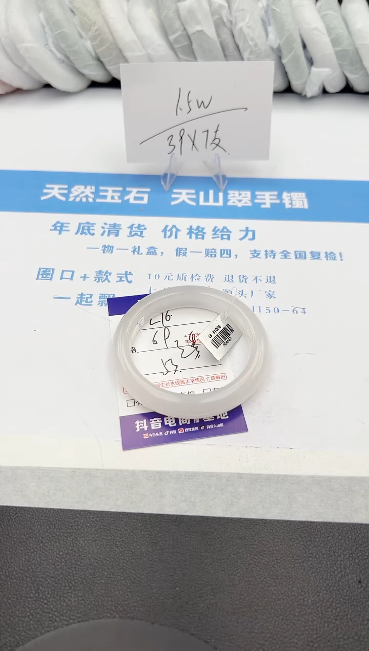 【闪购商品】石英质玉手镯未镶嵌276