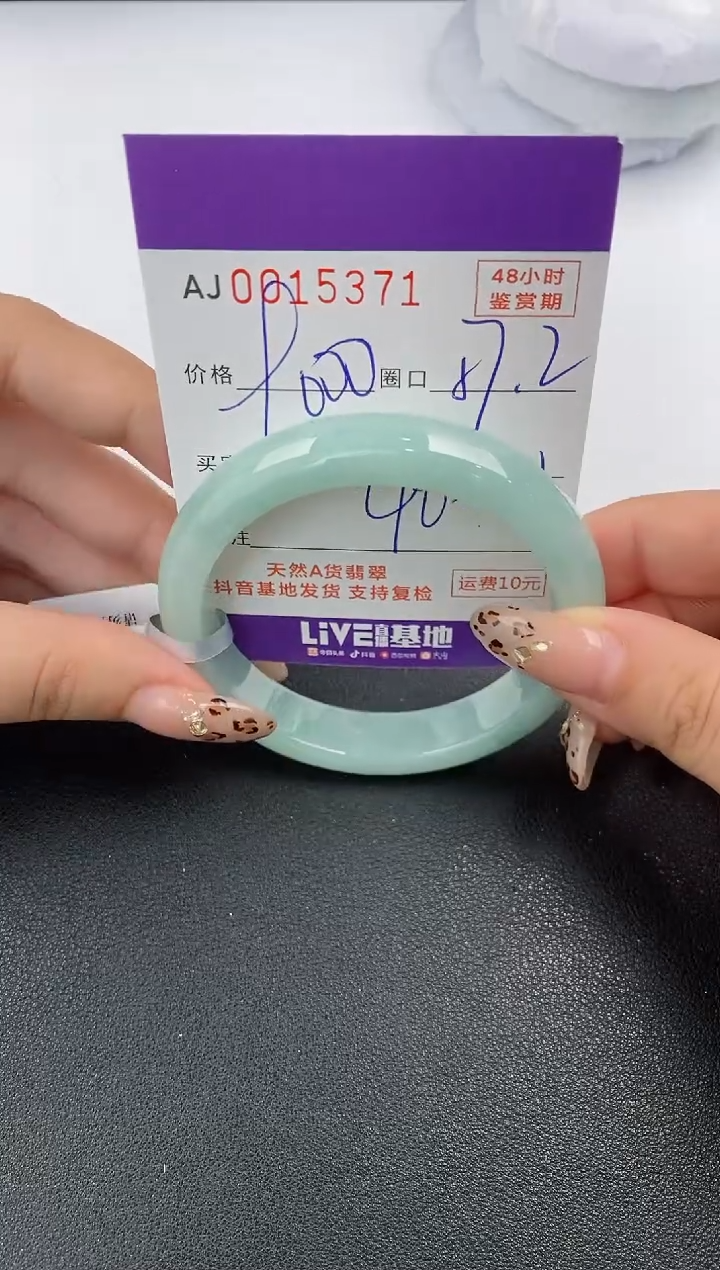 【闪购商品】翡翠手镯未镶嵌天然A货翡翠