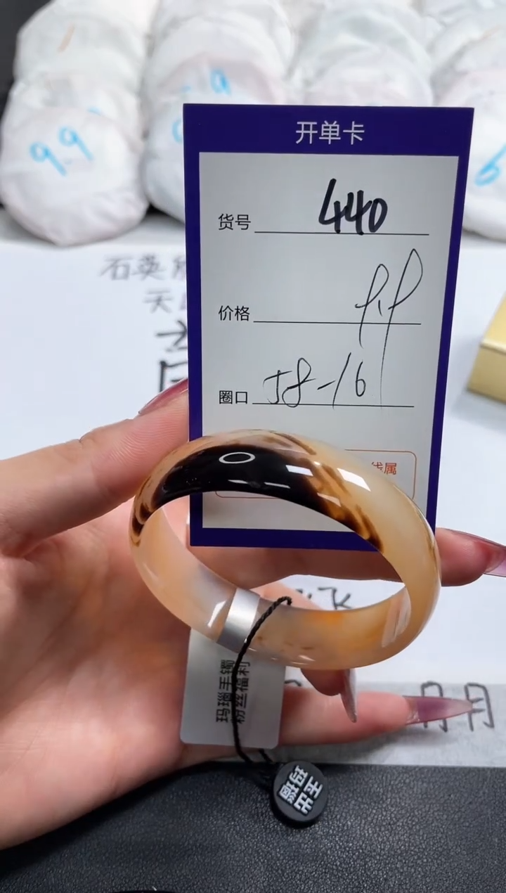 【闪购商品】玛瑙/玉髓手镯未镶嵌440