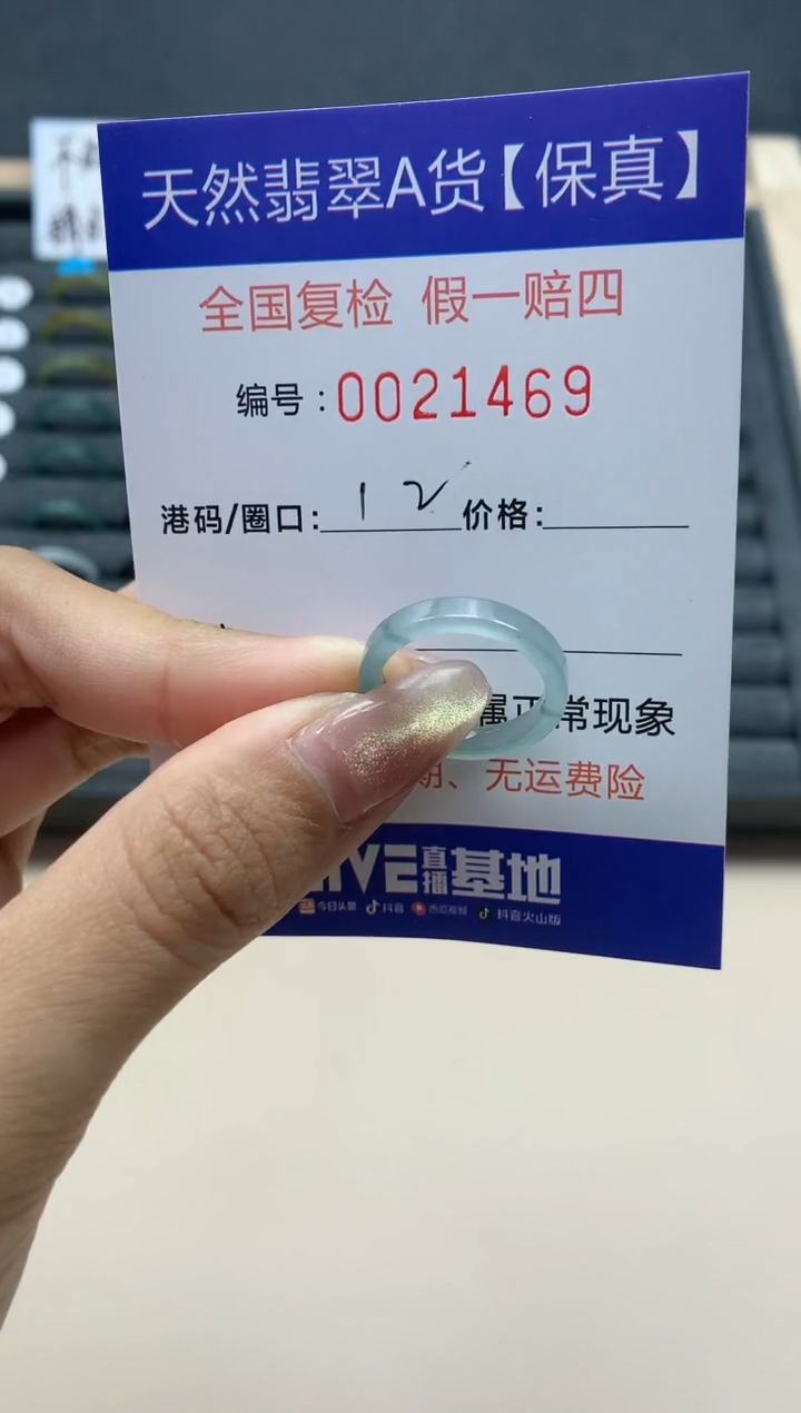 【闪购商品】翡翠戒指未镶嵌天然翡翠21469
