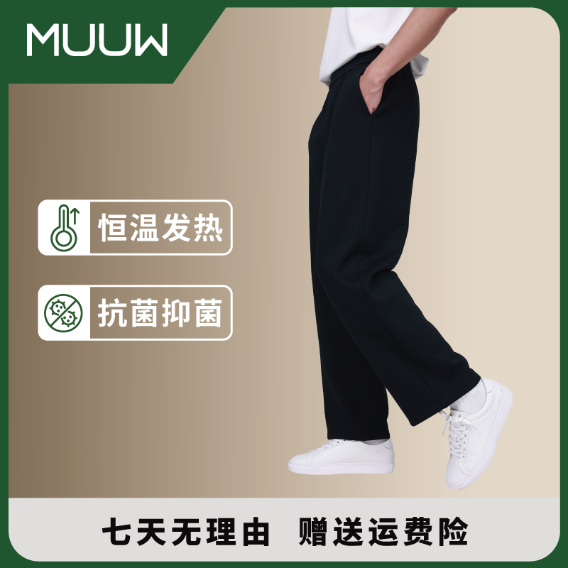 【MUUW云感修身直筒裤】男士秋季休闲百搭直筒裤显瘦垂感直筒裤