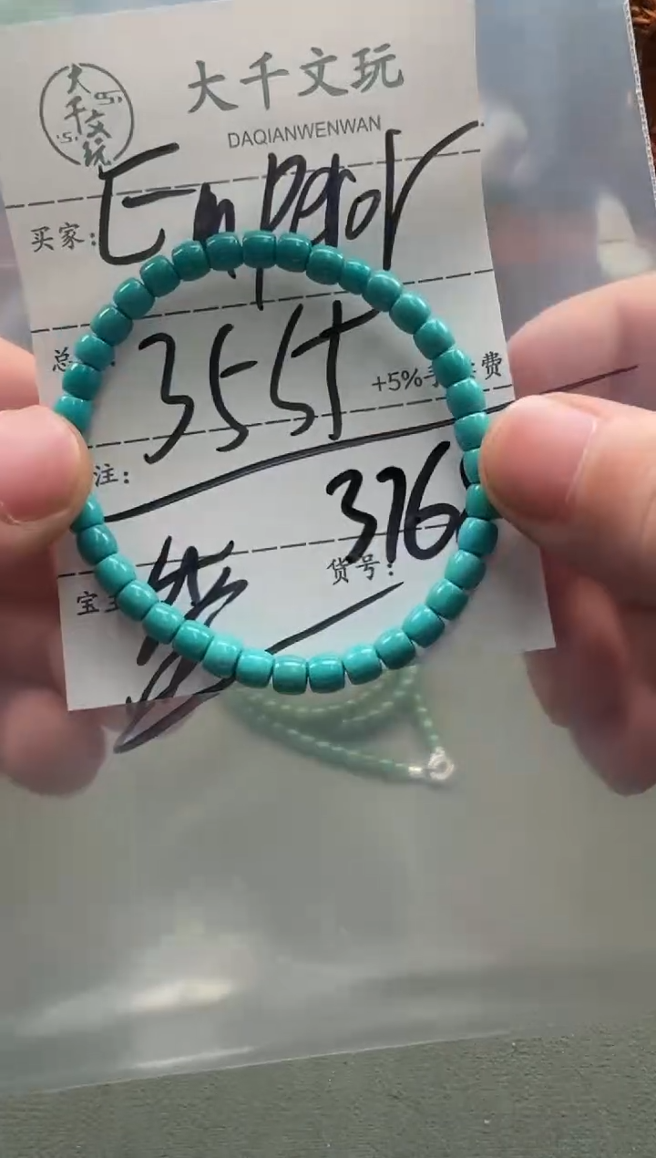 【闪购商品】绿松石手串手串未镶嵌手串手串