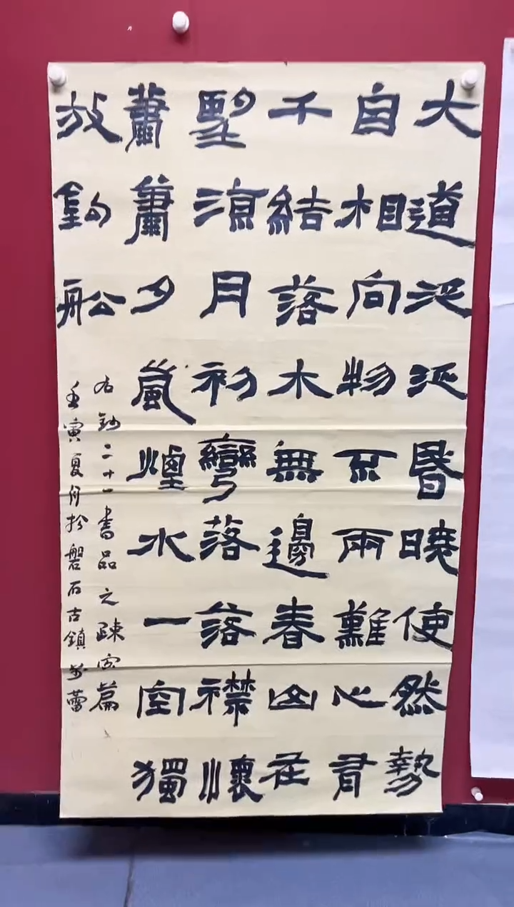 书法入展书法精品展览原件180*97