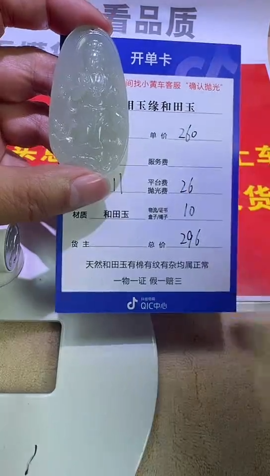 【闪购商品】和田玉挂件未镶嵌7