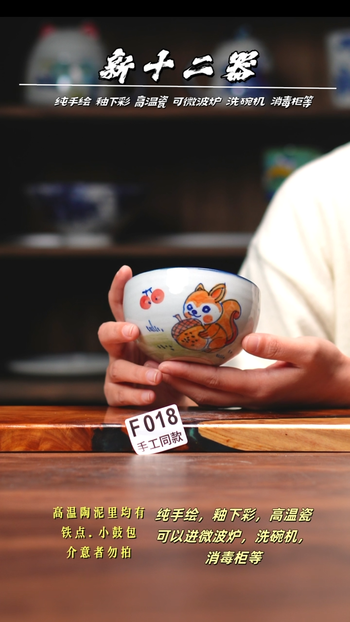 其他F018新十二器瓷器