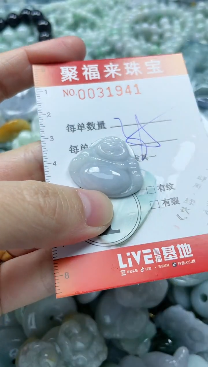 【闪购商品】翡翠颈饰未镶嵌闪购0031941