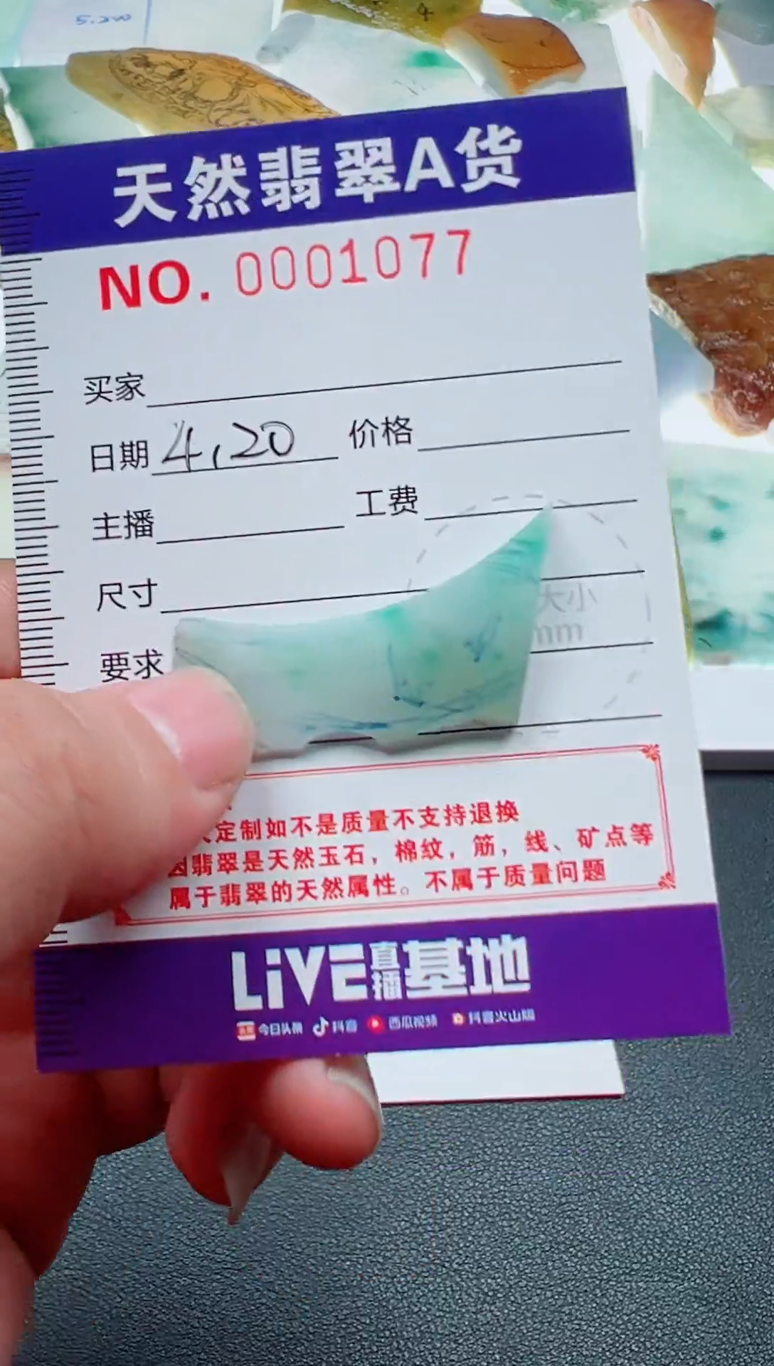 翡翠未镶嵌颈饰33333333333